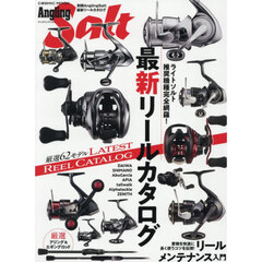 最新リールカタログ