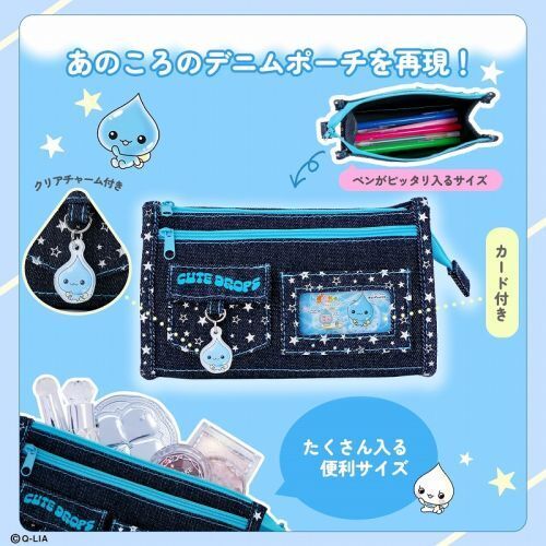 しずくちゃん みんな持ってた！ 懐かしのデニムポーチBOOK (宝島社