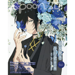ｓｐｏｏｎ．２Ｄｉ　ｖｏｌ．１３４