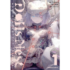 Dolls Nest:ORPHANS　１