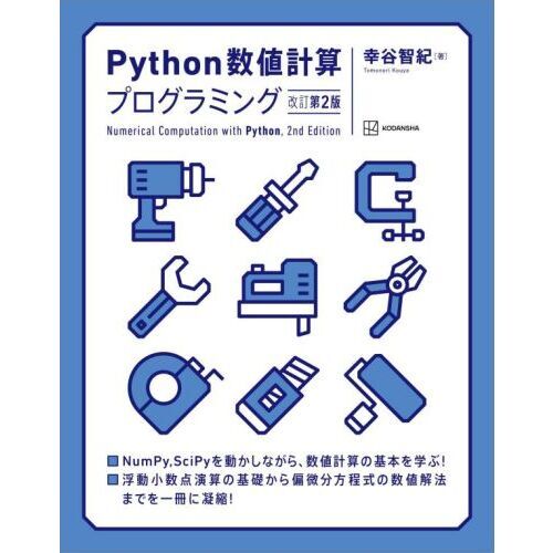 ���֥�ͥåȥ���åԥ󥰤��㤨���Python���ͷ׻��ץ�����ߥ󥰡�������2�ǡפβ����Ǥ������ʤ�3,080�ߤˤʤ�ޤ���