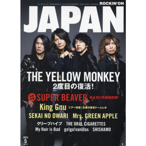 ROCKIN'ON JAPAN（ロッキング・オン・ジャパン） 2024年5月号 通販