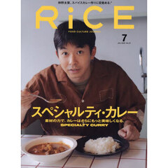 ＲｉＣＥ（ライス）　2025年7月号