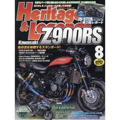 Ｈｅｒｉｔａｇｅ　＆　Ｌｅｇｅｎｄｓ　Ｖｏｌ．７４　2025年8月号