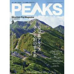 ＰＥＡＫＳ　2025年9月号