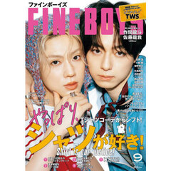 ＦＩＮＥＢＯＹＳ（ファインボーイズ）　2025年9月号