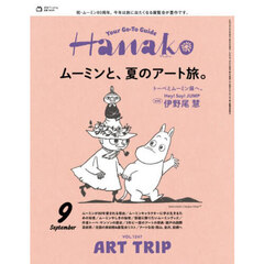 90's 1990年代 Hanako ハナコ 7冊セット+ おまけ1冊 90's 1990年代 Hanako ハナコ 7冊セット+ おまけ1冊