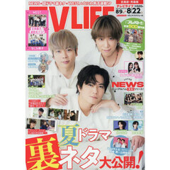 TV LIFE 1994年雑誌8冊セット 楽天市場】TV LIFE（本・雑誌・コミック）の通販