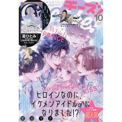 Ｃｈｅｅｓｅ！（チーズ）　2025年10月号