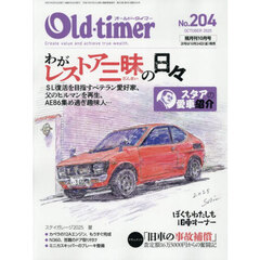 ＯＬＤ　ＴＩＭＥＲ　2025年10月号