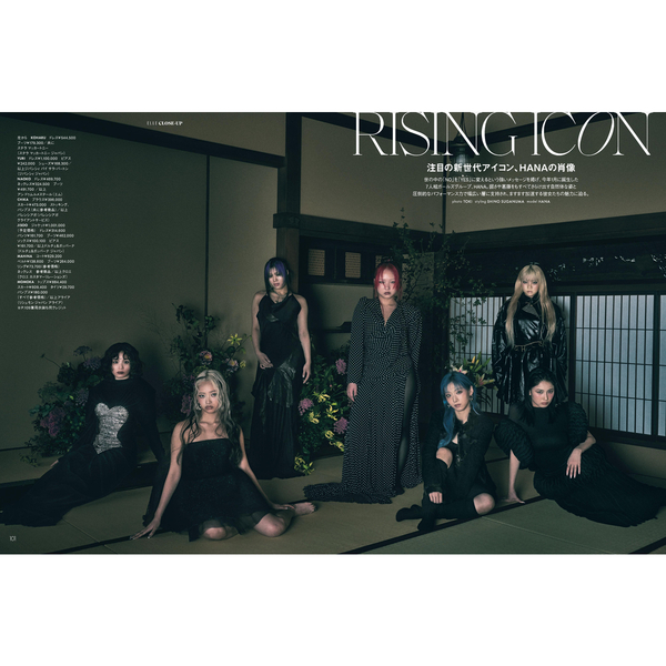 ELLE JAPON（エル・ジャポン） 2025年12月号 通販｜セブン