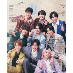 ＤＵｅＴ（デュエット）　2025年12月号