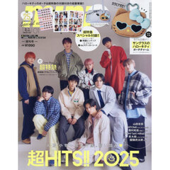 ｍｉｎｉ（ミニ）　2026年1月号増刊【表紙：超特急】