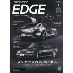 カーセンサーＥＤＧＥ西日本版　2026年1月号