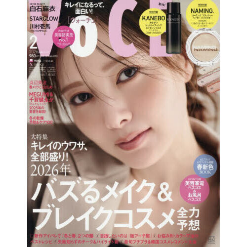 VOCE (ヴォーチェ) 2026年 2月号 《付録》 KANEBO カネボウ ジェネ