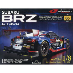 ＳＵＢＡＲＵ　ＢＲＺ　ＧＴ３００全国版　2026年1月6日号