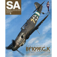 Ｓｃａｌｅ　Ａｖｉａｔｉｏｎ　2026年5月号