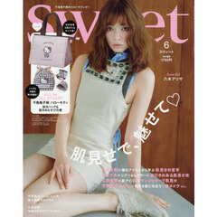 セブンイレブン限定 別冊付録:ビューティーへの愛が止まらない♡ バックナンバー｜セブンネットショッピング