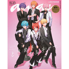 ａｎａｎ（アンアン）　2026年6月3日号増刊