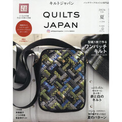 キルトジャパン　2026年7月号