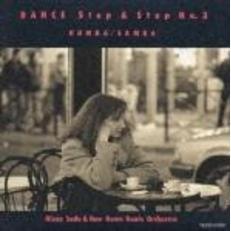 ダンス・ステップ＆ステップNo．3