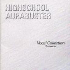 ハイスクールオーラバスター　ベストアルバ