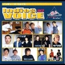 Indies　VOICE　Vol．5　「路上」