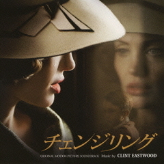 オリジナル・サウンドトラック　チェンジリング