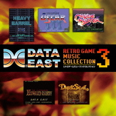 データイースト　レトロゲームミュージック　コレクション　3