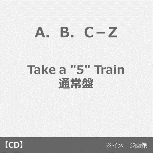 Take　a　“5”Train