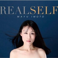 リアルセルフ