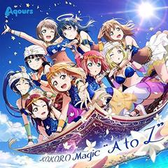 アプリゲーム『ラブライブ！スクールアイドルフェスティバル ALL STARS』コラボシングル「KOKORO Magic “A to Z”」（キャンペーン特典：特製ICカードステッカー付）