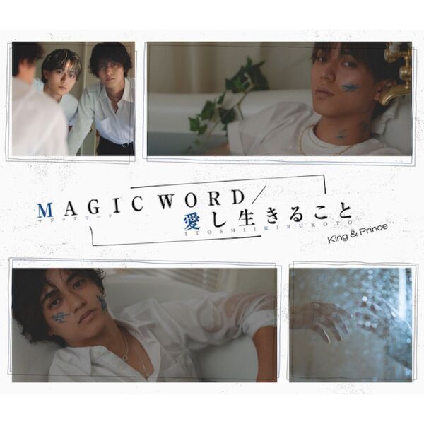 King & Prince／MAGIC WORD／愛し生きること（初回限定盤B／CD＋DVD）（特典なし）