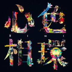 SPYAIR  I’LL BE THERE  CD サイン入り レア 貴重 Amazon.co.jp: SPYAIR I'LL BE THERE CD サイン入り レア 貴重