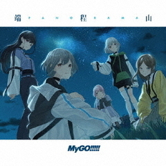 MyGO!!!!!／端程山（生産限定盤／CD+Blu-ray）