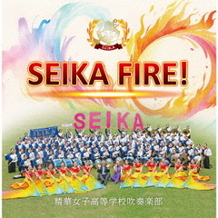 SEIKA　FIRE！　精華女子高等学校吹奏楽部