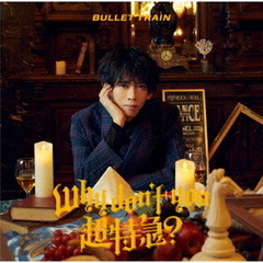 超特急／Why don't you 超特急？（初回限定メンバーソロ盤（リョウガ盤／CD））（セブンネット限定特典：オリジナルステッカー（ソロ絵柄9種＆集合絵柄1種 全10種よりランダムで1枚））