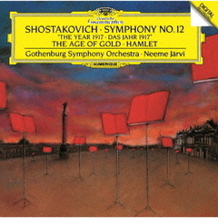 ショスタコーヴィチ：交響曲第12番≪1917年≫、組曲≪ハムレット≫≪黄金時代≫