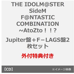 THE　IDOLM＠STER　SideM　F＠NTASTIC　COMBINATION　~AtoZto！！?（Jupiter盤＋F－LAGS盤）