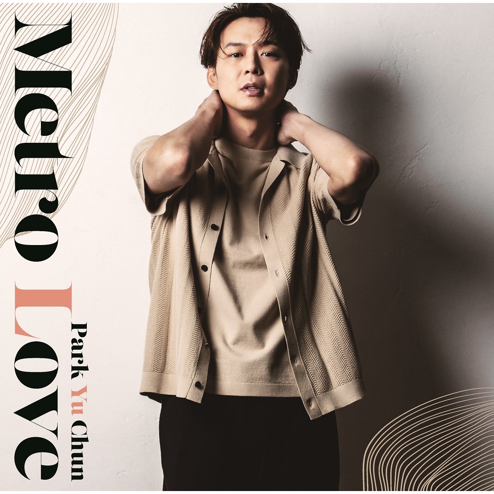 パク・チユン Park Jiyoon 花、まだ一番目 LPレコード盤 PARK YUCHUN／Metro Love（通常盤／CDのみ）（セブンネット限定