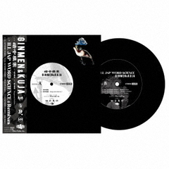 暗中模索　?　ILL　JAP　WORD　SCIENCE　＆　Remixes