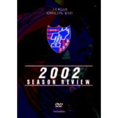 FC東京 2002 シーズンレビュー（ＤＶＤ）