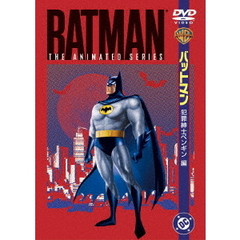 TVシリーズ バットマン 犯罪紳士ペンギン 編 ＜1コイン DVD＞（ＤＶＤ）