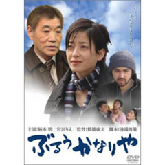 ぶるうかなりや（ＤＶＤ）