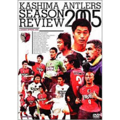 鹿島アントラーズ　シーズンレビュー2005（ＤＶＤ）