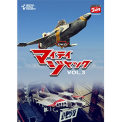 DVDマイティジャック　Vol．3（ＤＶＤ）