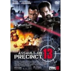 アサルト13 要塞警察（ＤＶＤ）