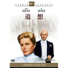 追想（ＤＶＤ）