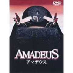 アマデウス（ＤＶＤ）