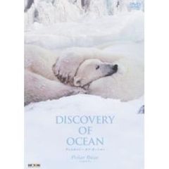 Discovery of Ocean－ディスカバリー・オブ・オーシャン－ I（ＤＶＤ）